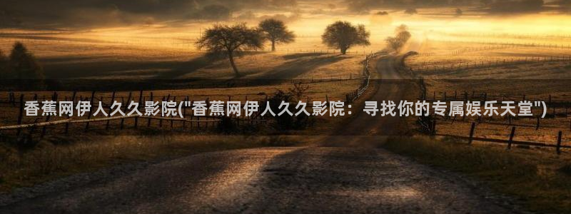 飘花伊人久久影院