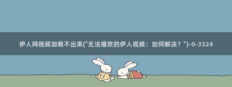 久久伊人青草影院