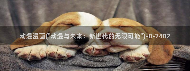 三体动漫
