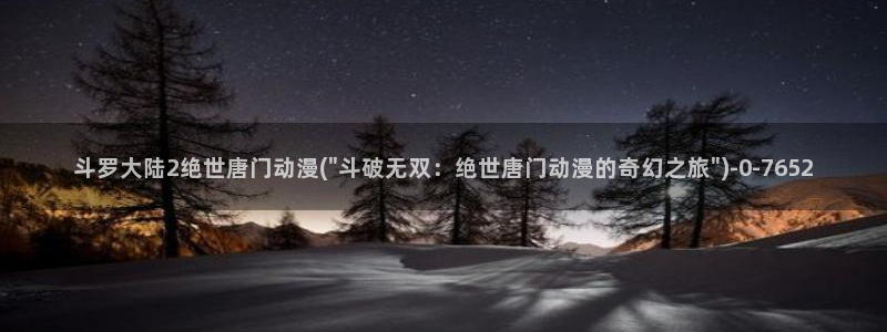 免费动漫在线观看